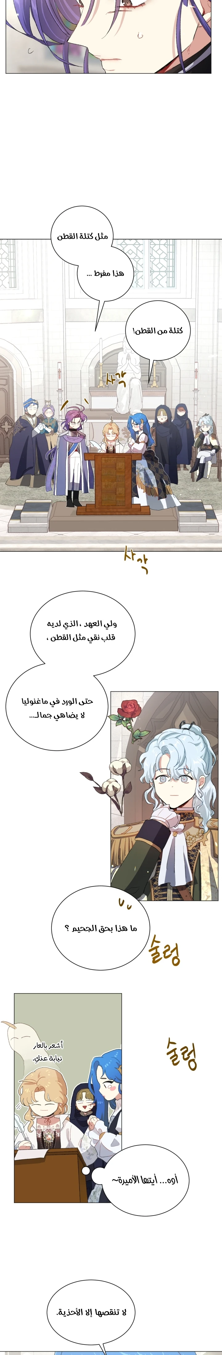 Read I am stanning the prince AR Manga Online