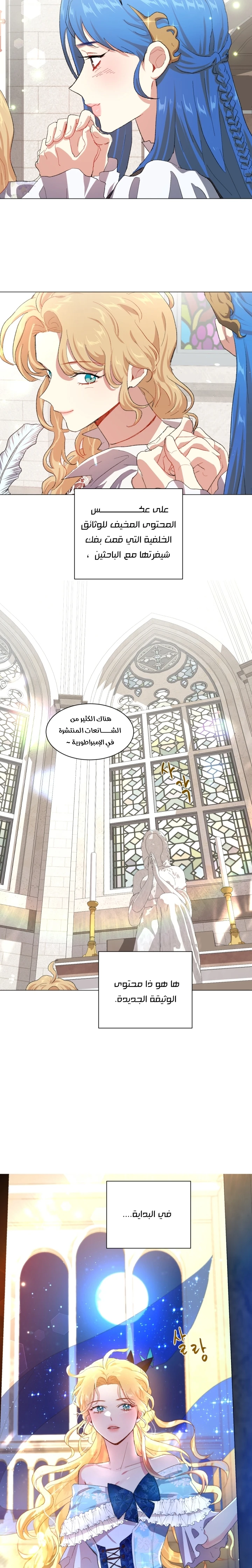 Read I am stanning the prince AR Manga Online