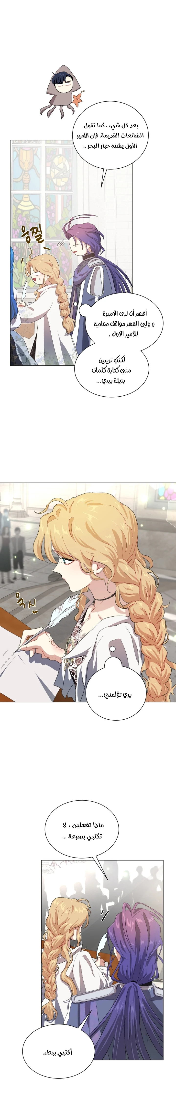 Read I am stanning the prince AR Manga Online