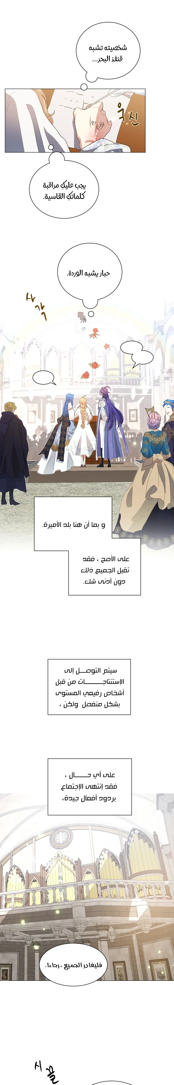 Read I am stanning the prince AR Manga Online