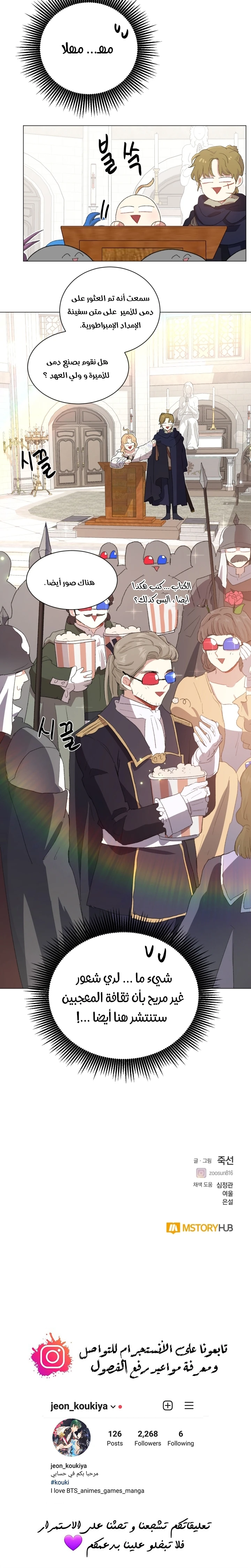 Read I am stanning the prince AR Manga Online