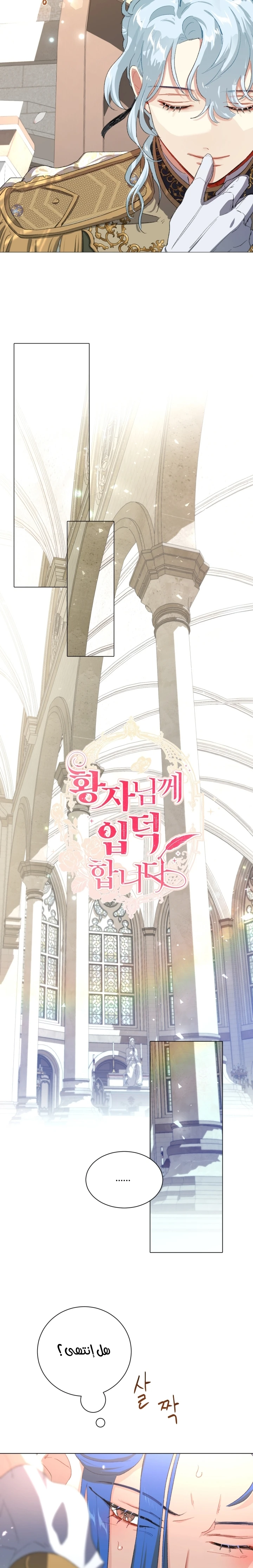Read I am stanning the prince AR Manga Online