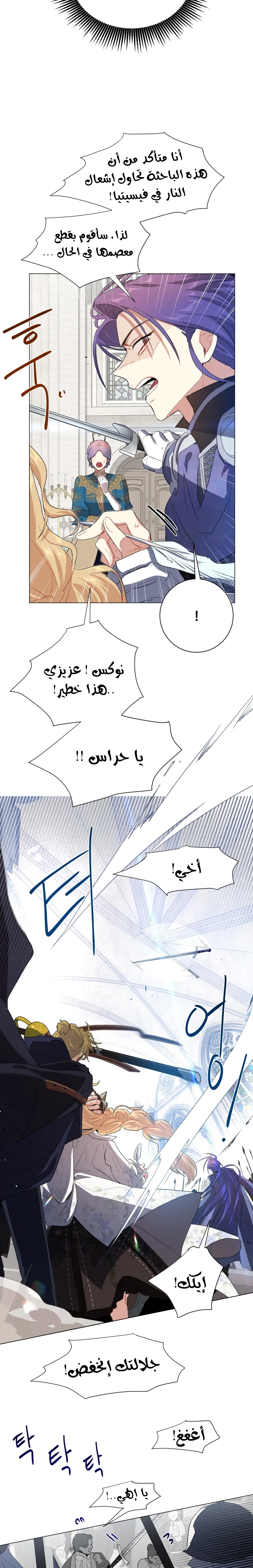 Read I am stanning the prince AR Manga Online