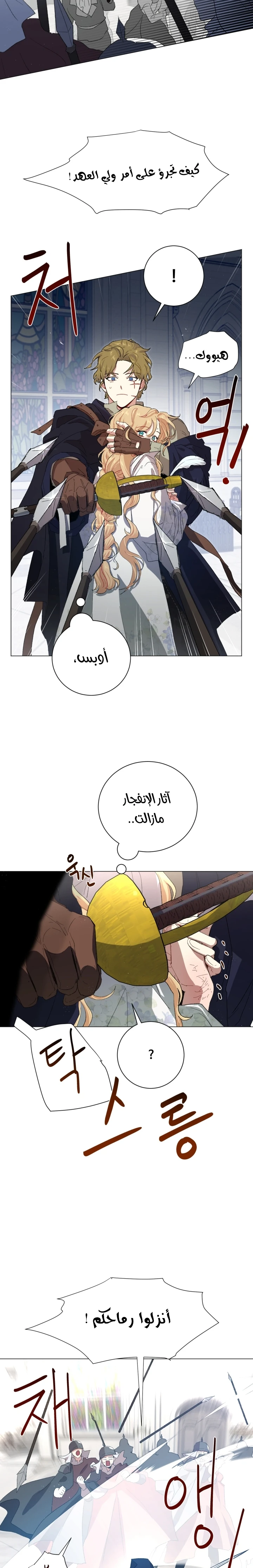 Read I am stanning the prince AR Manga Online