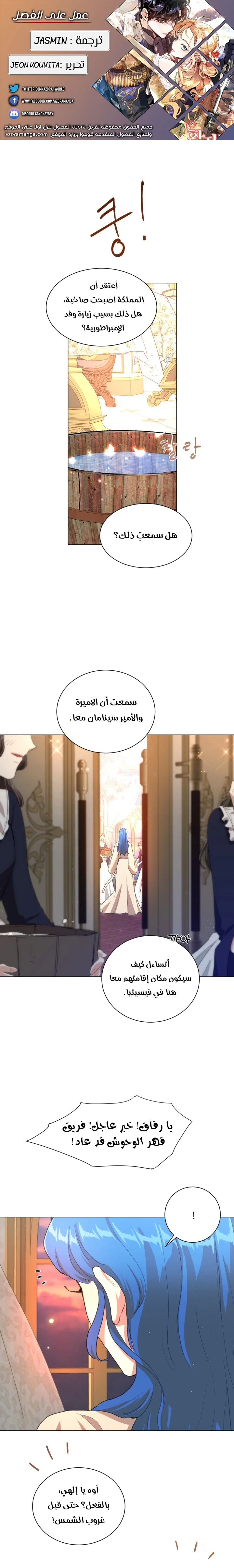 Read I am stanning the prince AR Manga Online