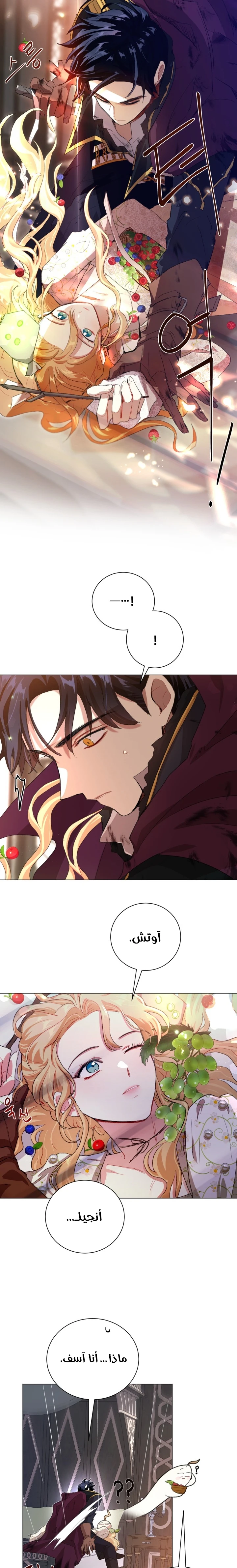 Read I am stanning the prince AR Manga Online