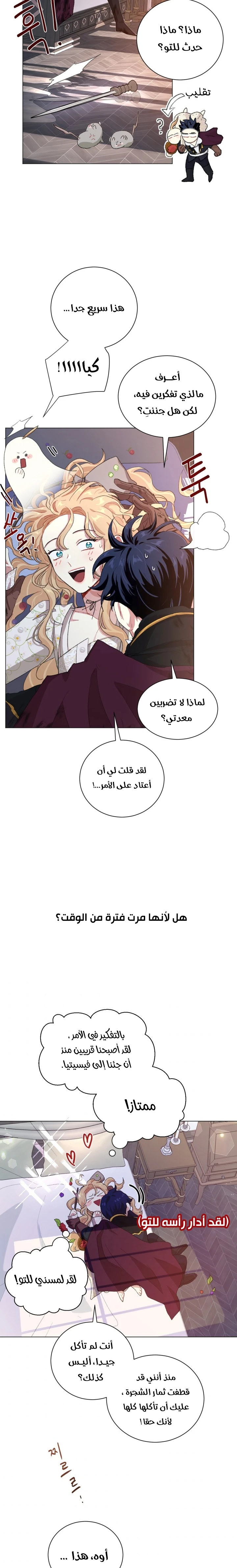 Read I am stanning the prince AR Manga Online