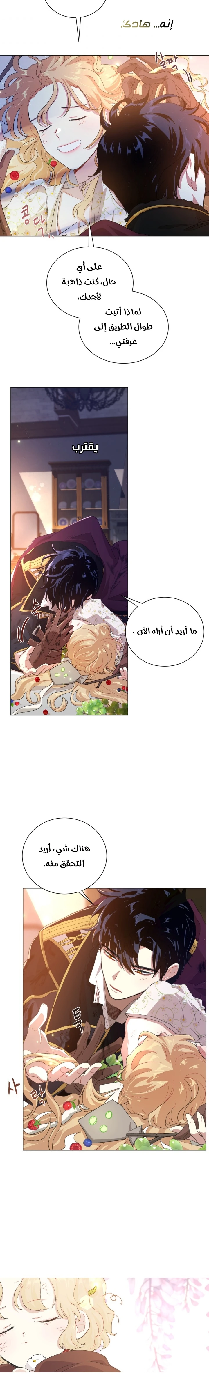 Read I am stanning the prince AR Manga Online