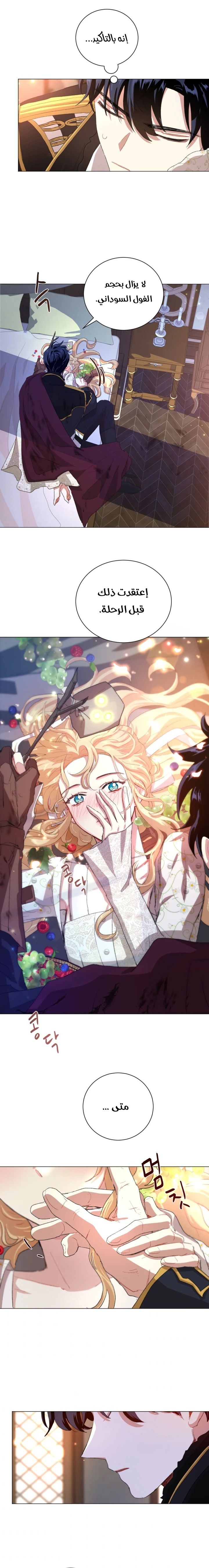 Read I am stanning the prince AR Manga Online