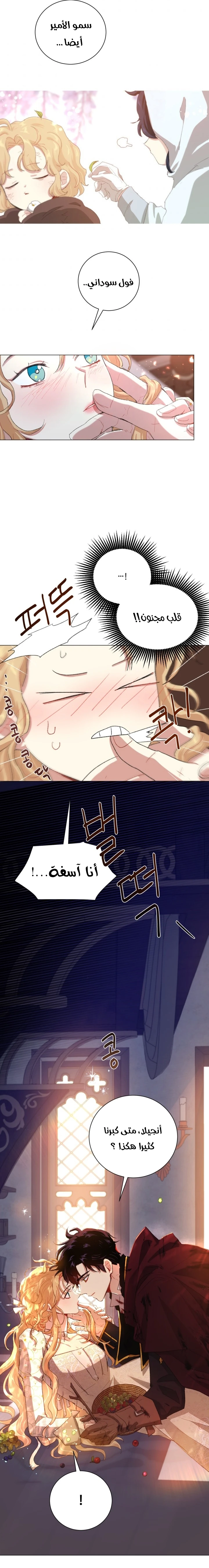 Read I am stanning the prince AR Manga Online