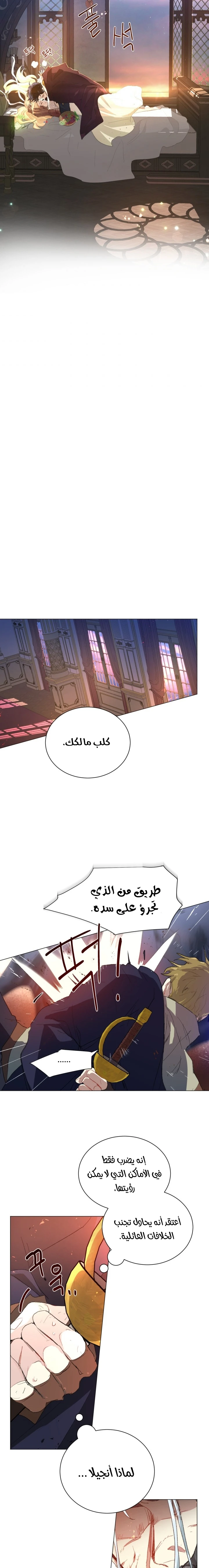 Read I am stanning the prince AR Manga Online