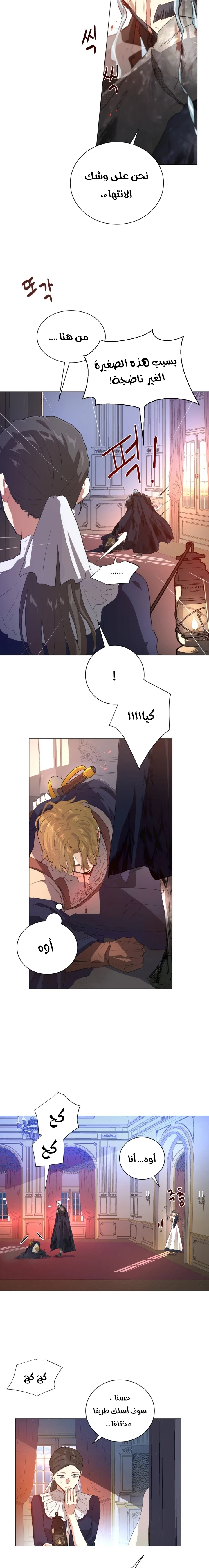 Read I am stanning the prince AR Manga Online