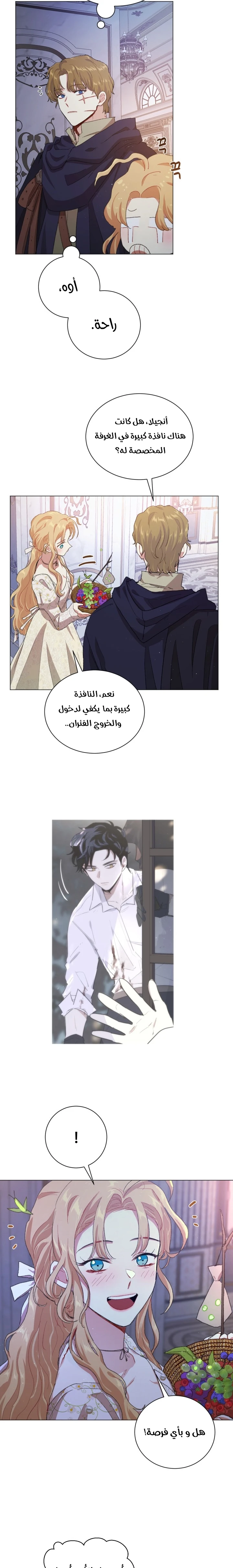 Read I am stanning the prince AR Manga Online