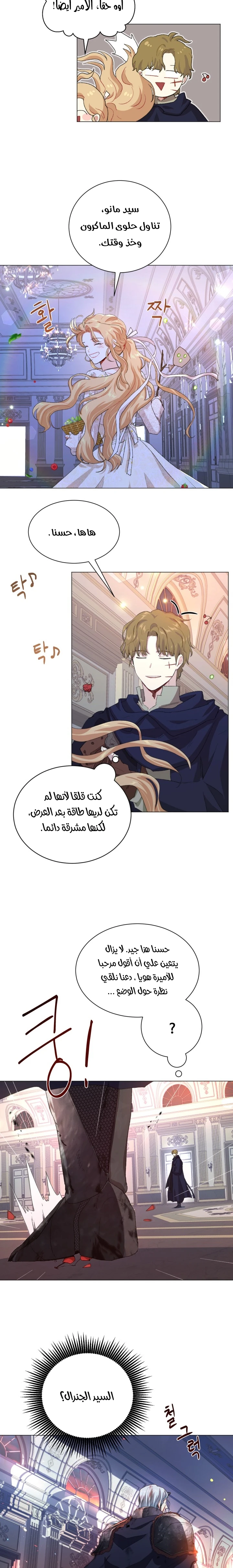Read I am stanning the prince AR Manga Online