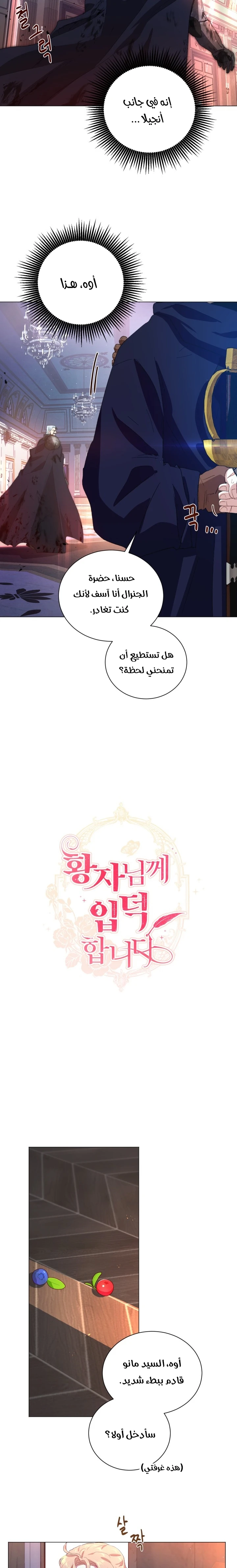Read I am stanning the prince AR Manga Online