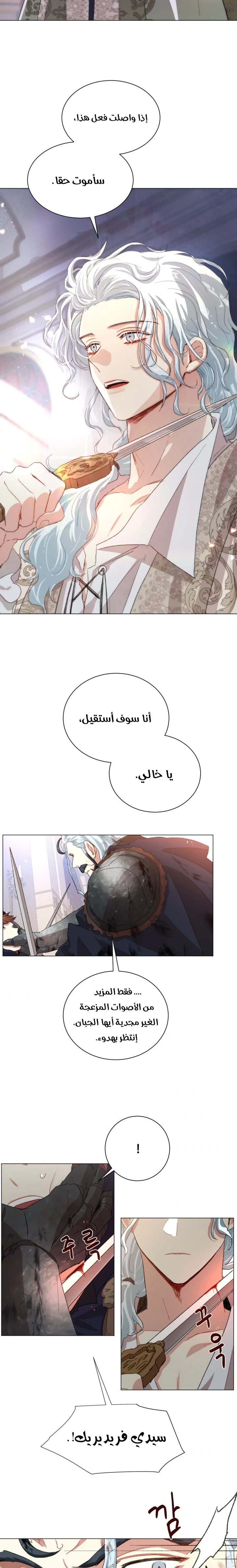 Read I am stanning the prince AR Manga Online