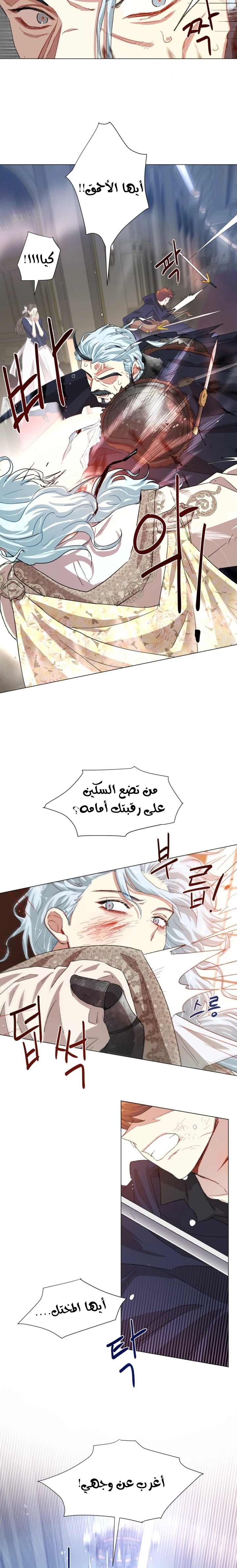 Read I am stanning the prince AR Manga Online