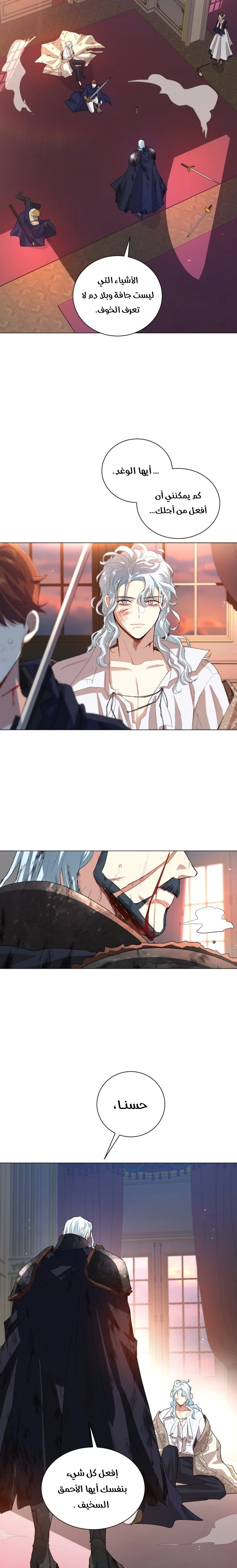 Read I am stanning the prince AR Manga Online