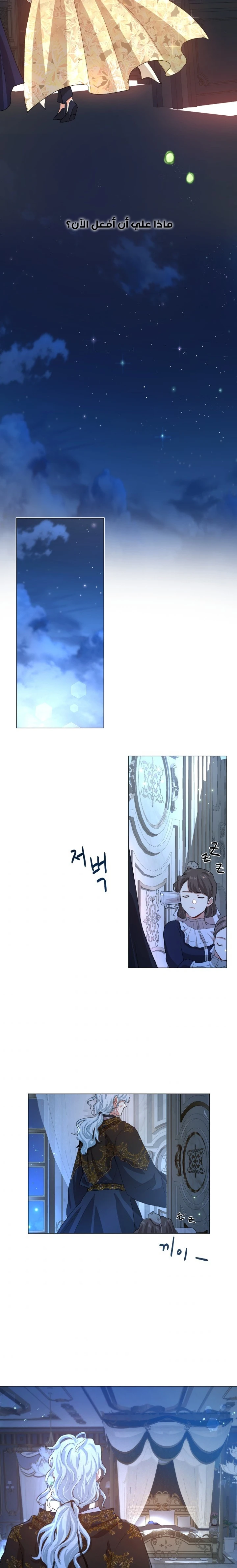 Read I am stanning the prince AR Manga Online