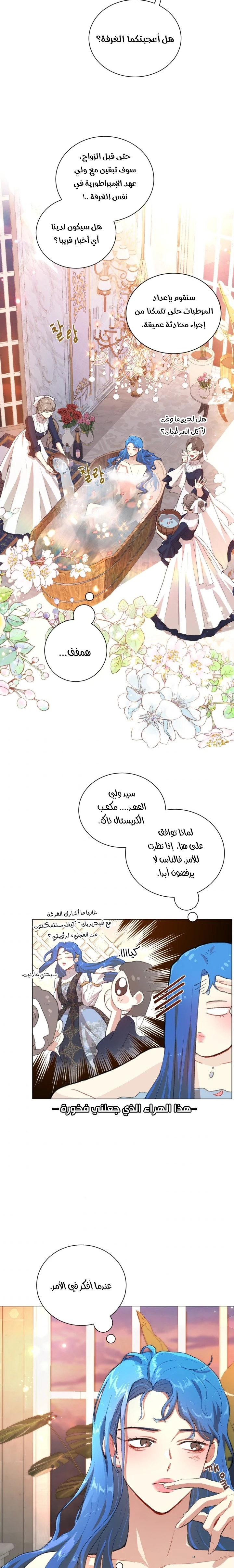 Read I am stanning the prince AR Manga Online