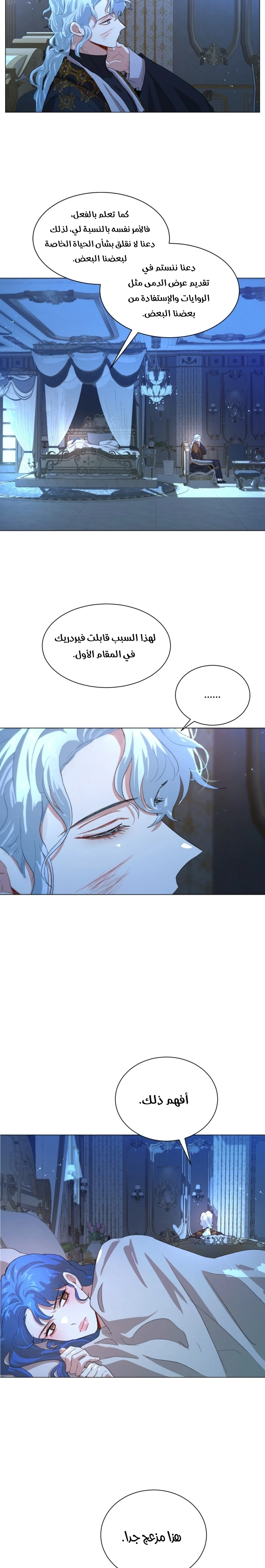 Read I am stanning the prince AR Manga Online