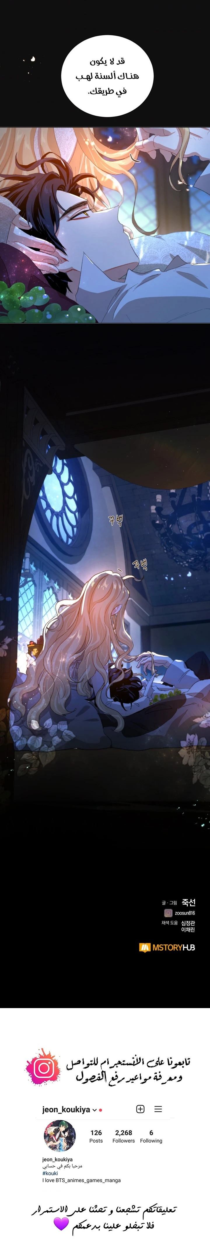 Read I am stanning the prince AR Manga Online