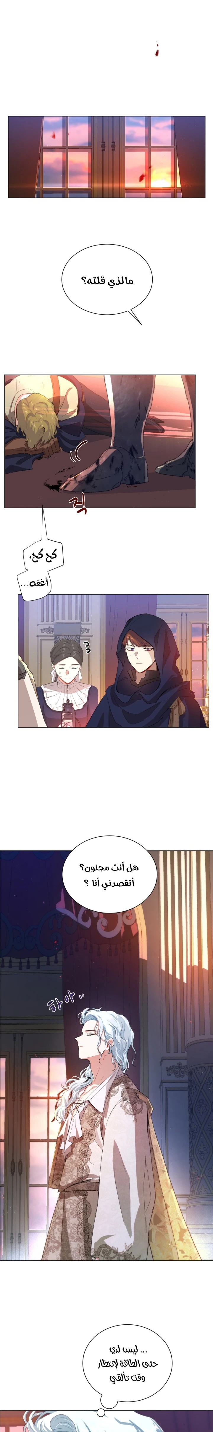 Read I am stanning the prince AR Manga Online
