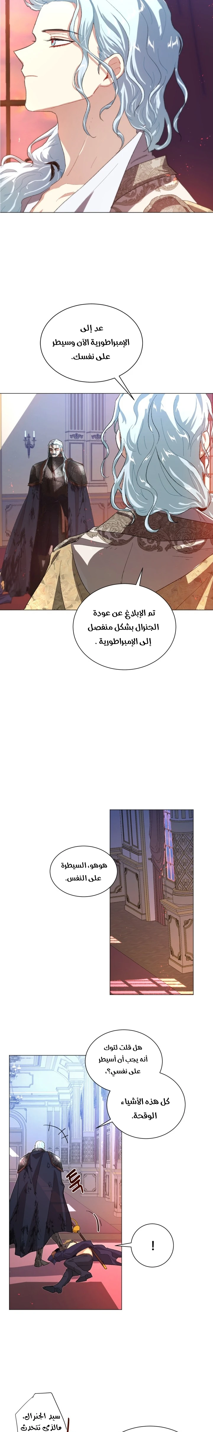 Read I am stanning the prince AR Manga Online