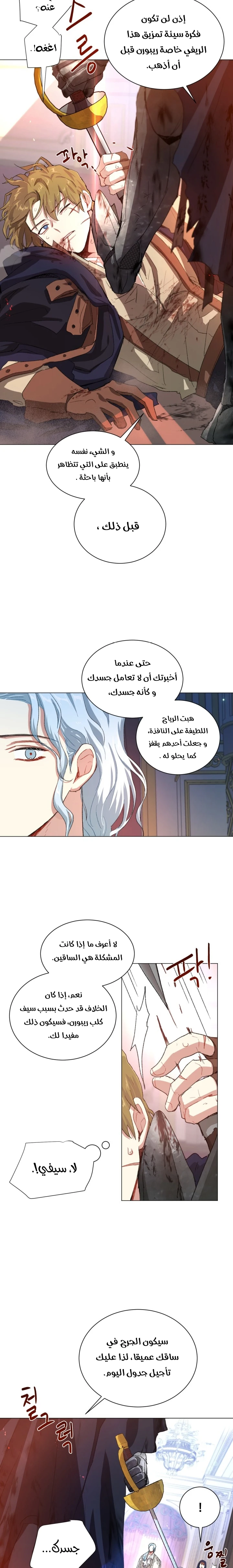 Read I am stanning the prince AR Manga Online