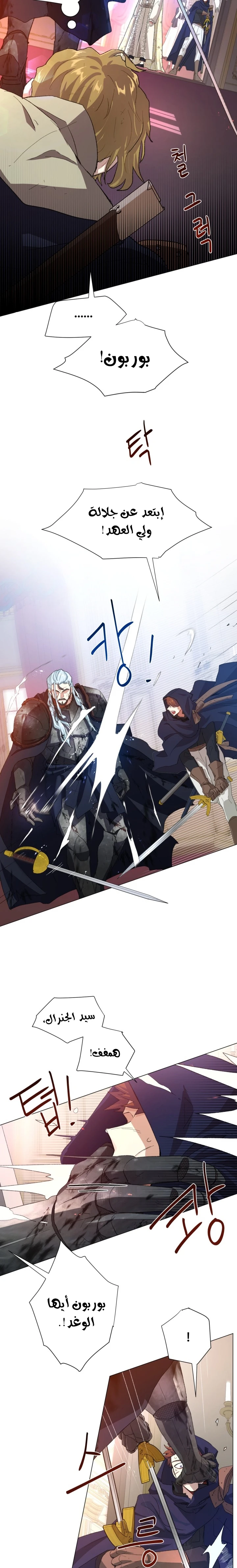 Read I am stanning the prince AR Manga Online