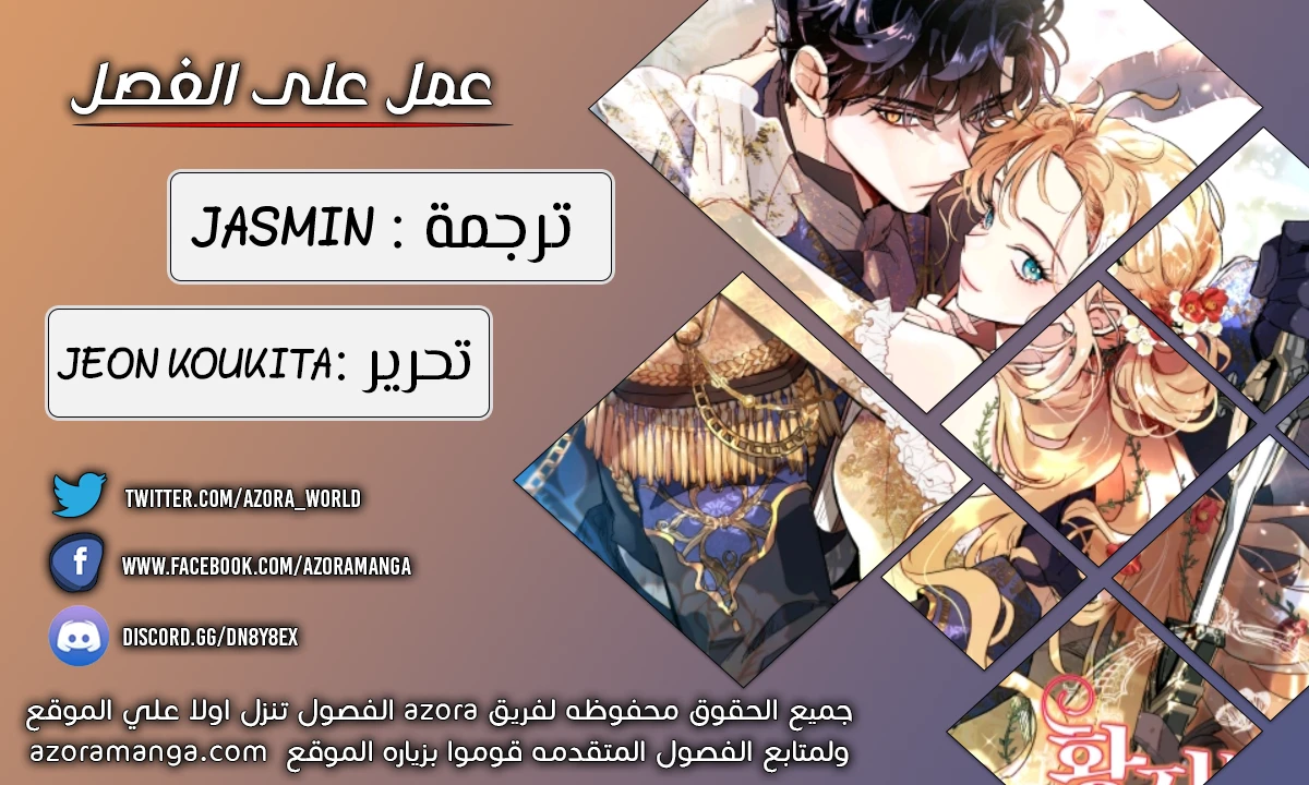 Read I am stanning the prince AR Manga Online