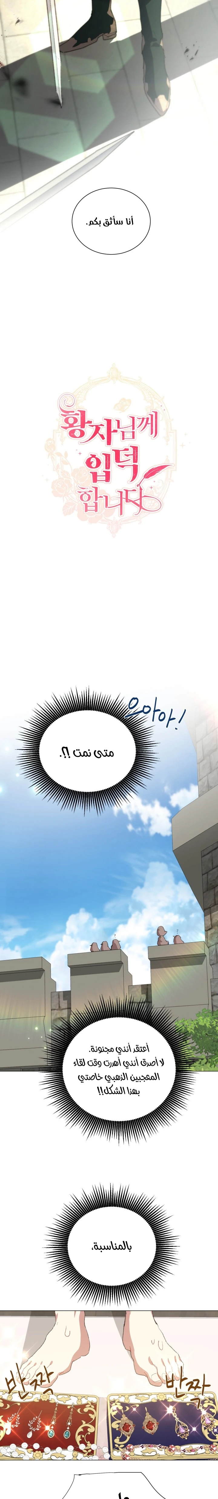 Read I am stanning the prince AR Manga Online