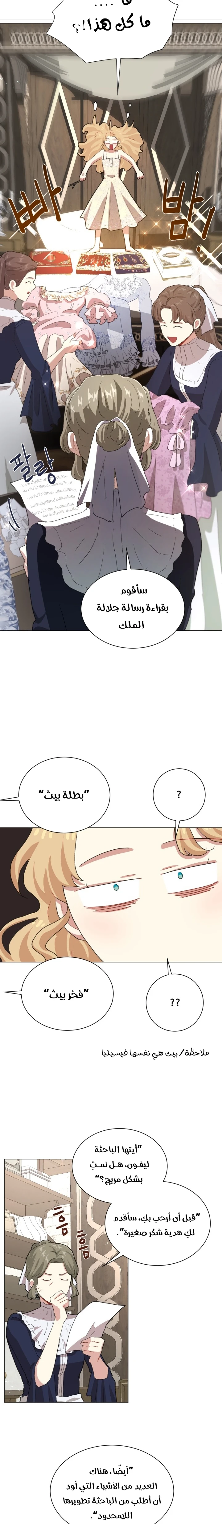 Read I am stanning the prince AR Manga Online