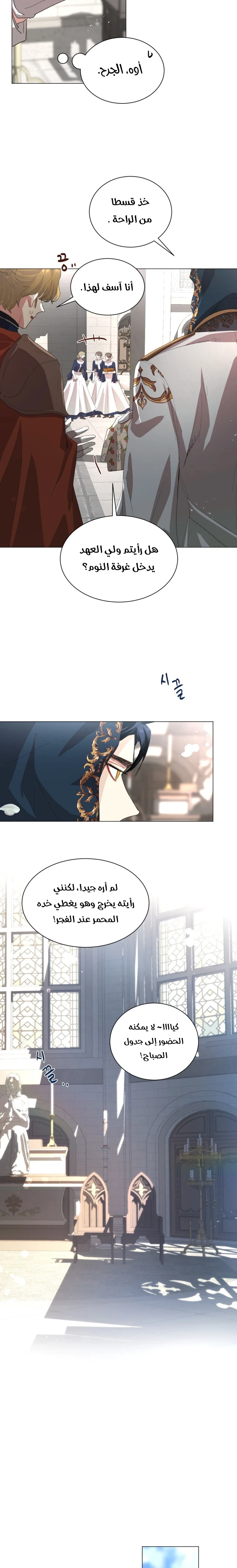 Read I am stanning the prince AR Manga Online