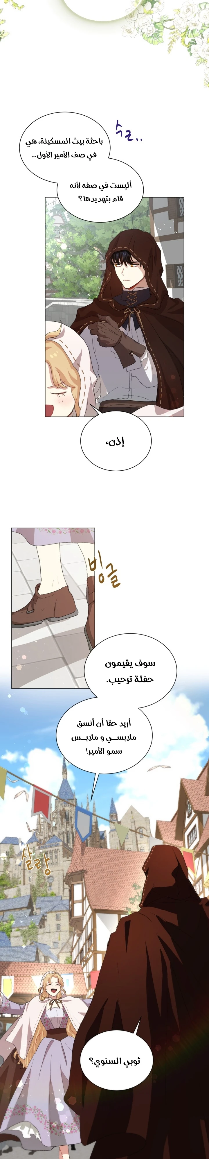Read I am stanning the prince AR Manga Online