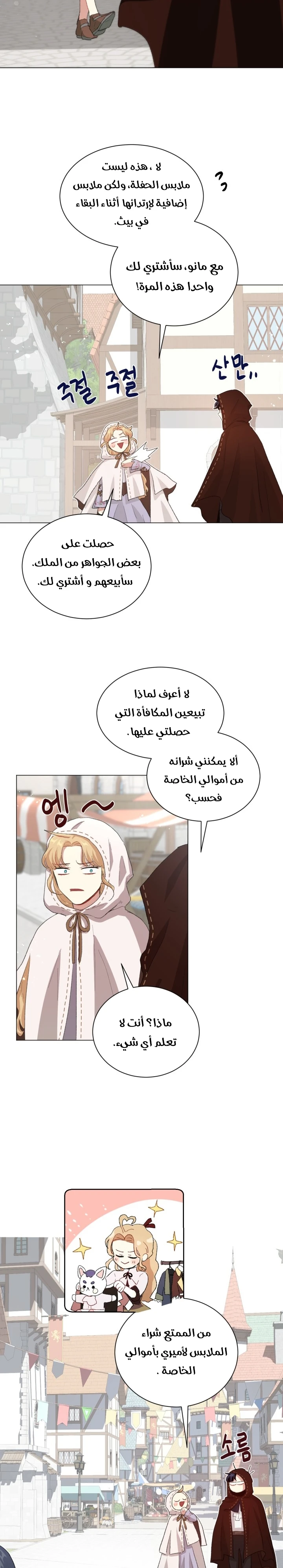Read I am stanning the prince AR Manga Online