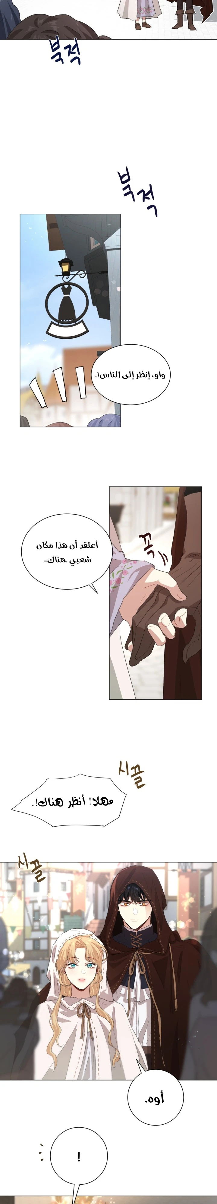Read I am stanning the prince AR Manga Online