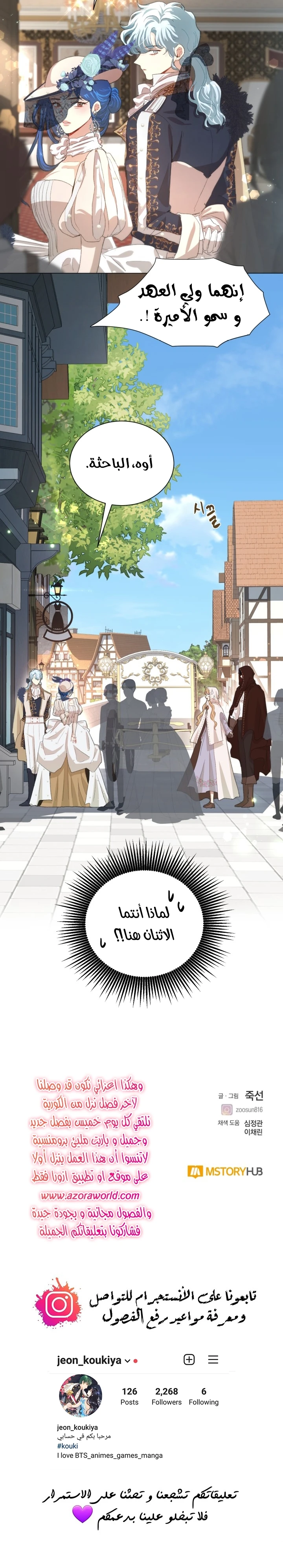 Read I am stanning the prince AR Manga Online