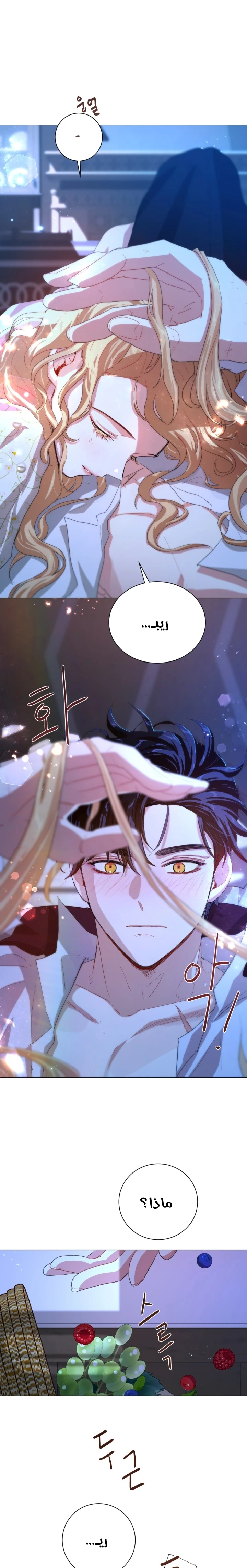 Read I am stanning the prince AR Manga Online