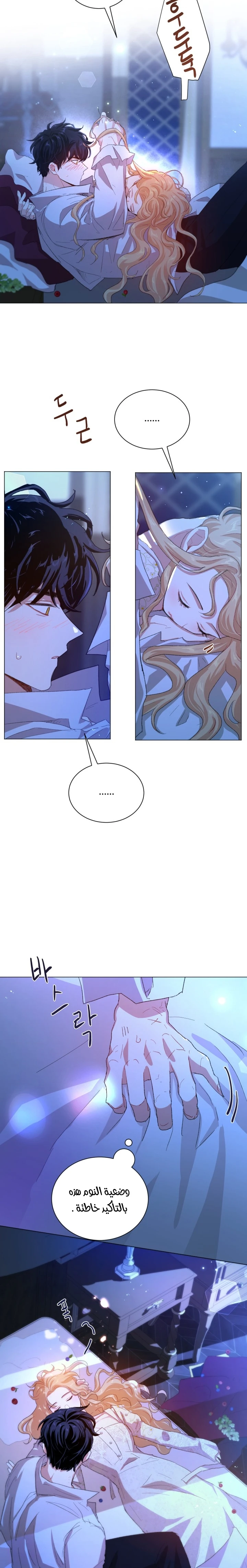 Read I am stanning the prince AR Manga Online