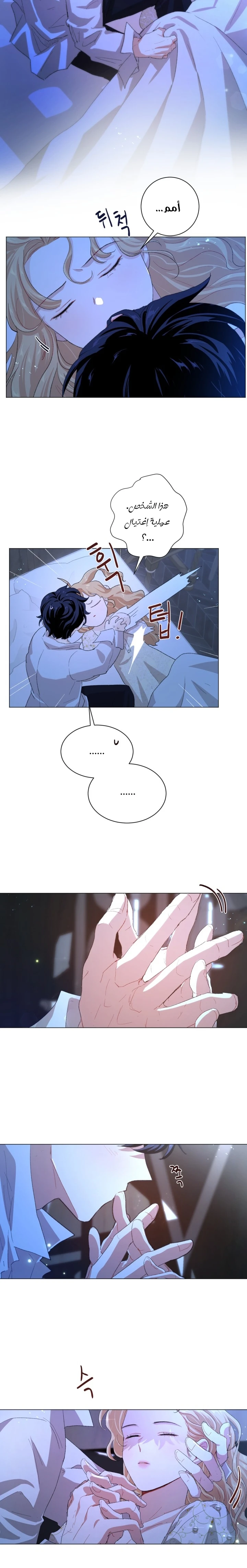 Read I am stanning the prince AR Manga Online