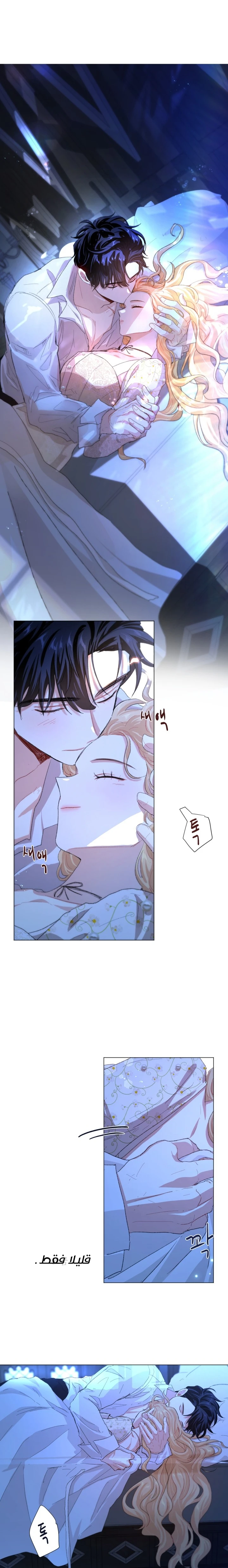 Read I am stanning the prince AR Manga Online