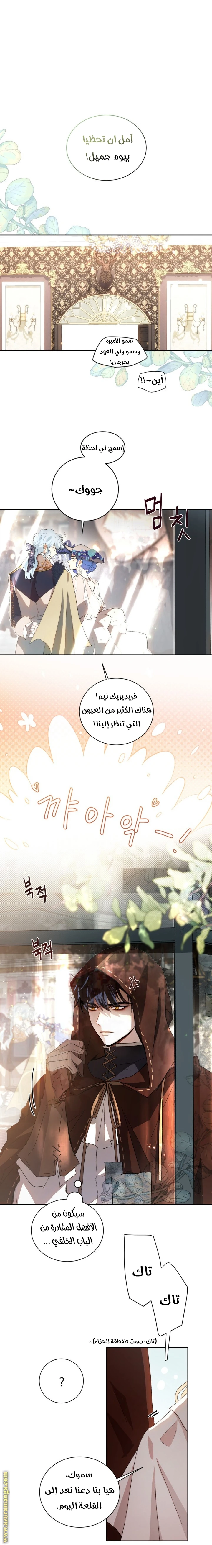 Read I am stanning the prince AR Manga Online