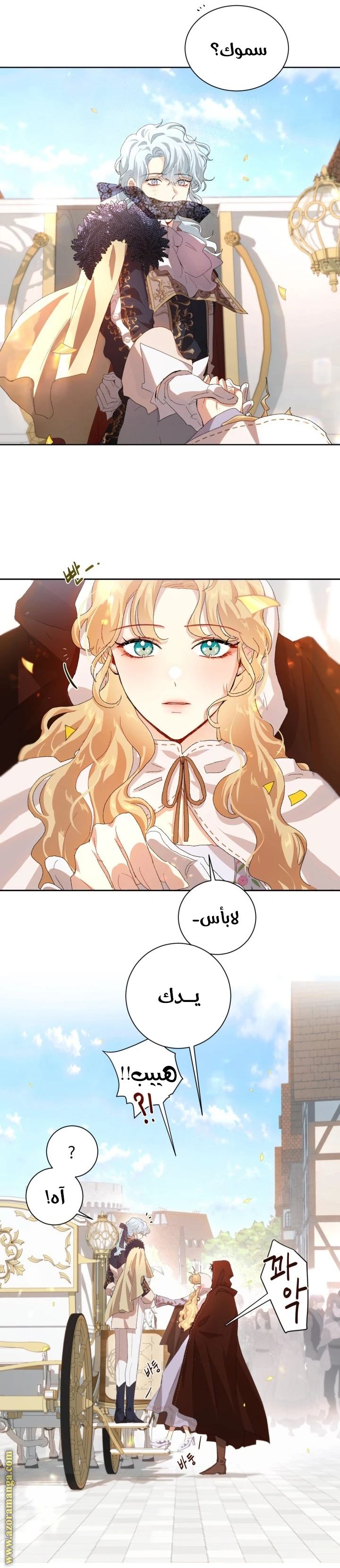Read I am stanning the prince AR Manga Online