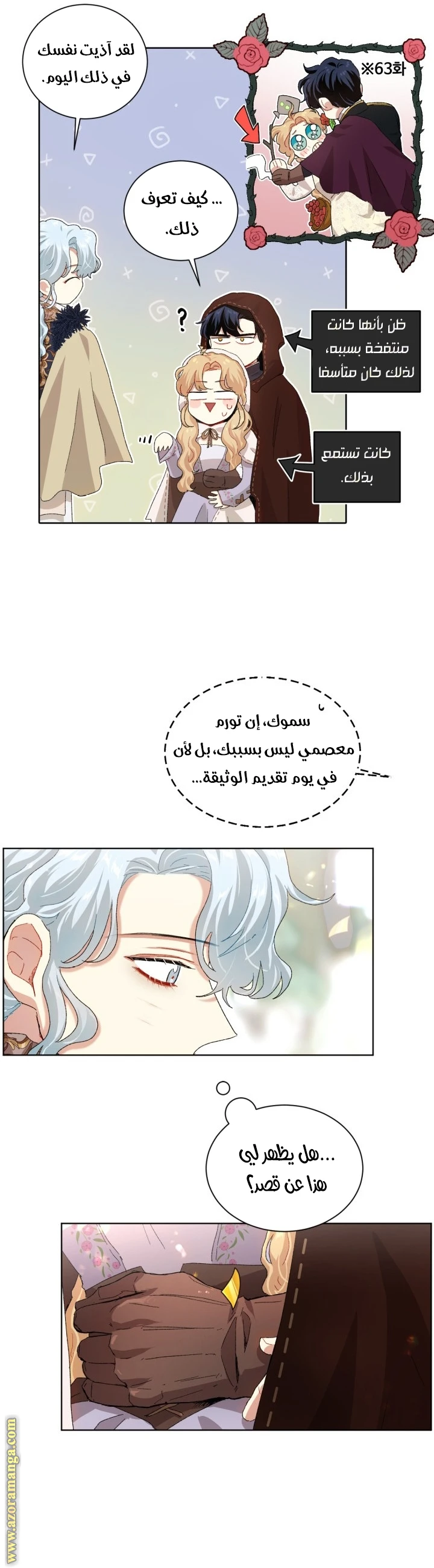 Read I am stanning the prince AR Manga Online