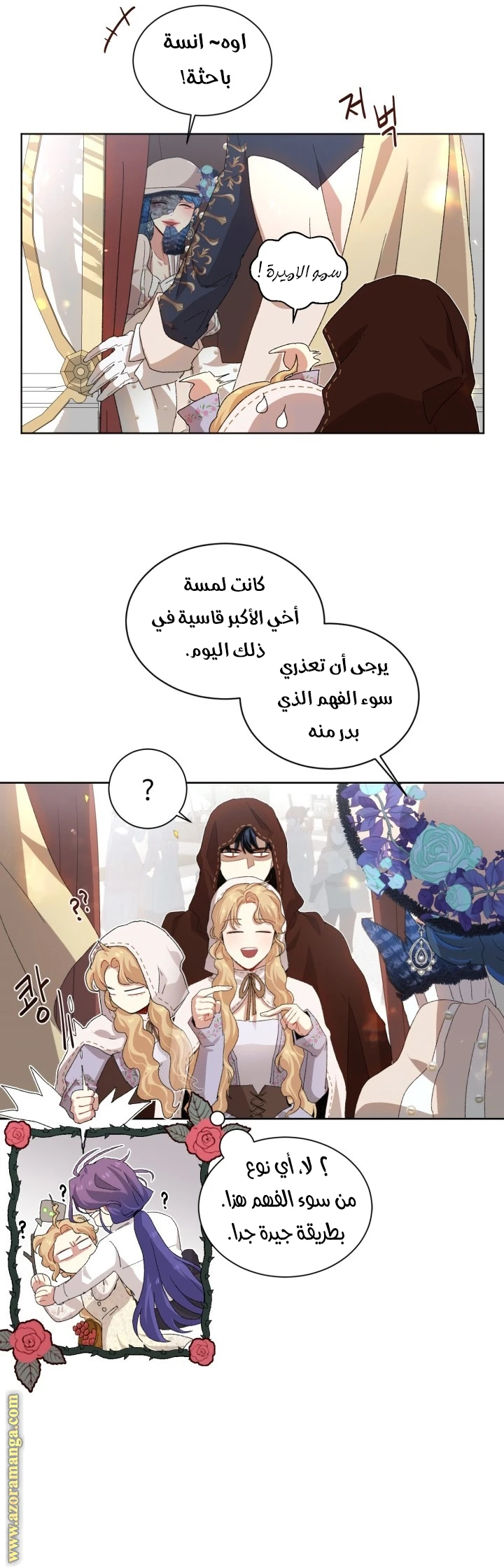 Read I am stanning the prince AR Manga Online