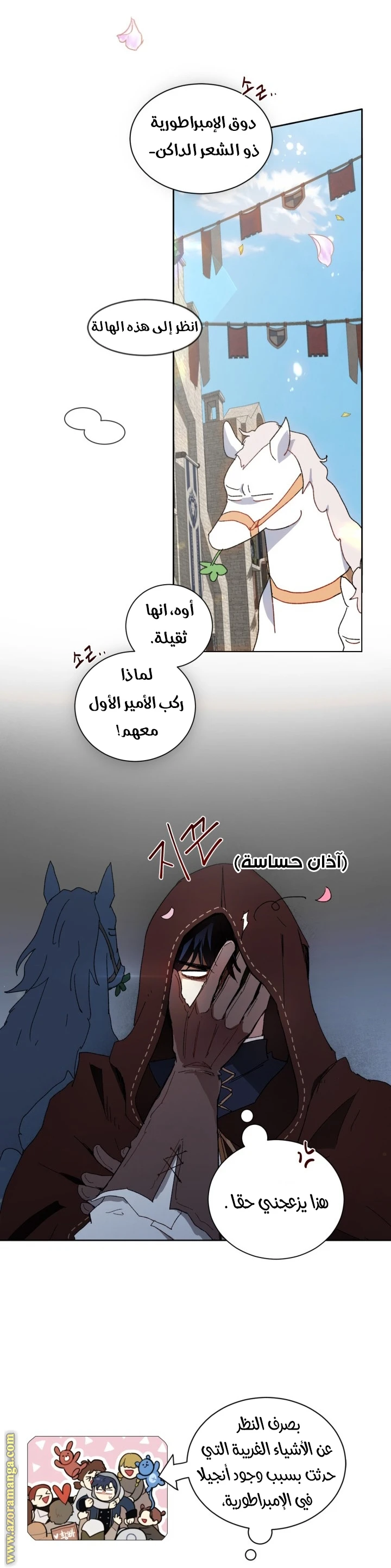 Read I am stanning the prince AR Manga Online