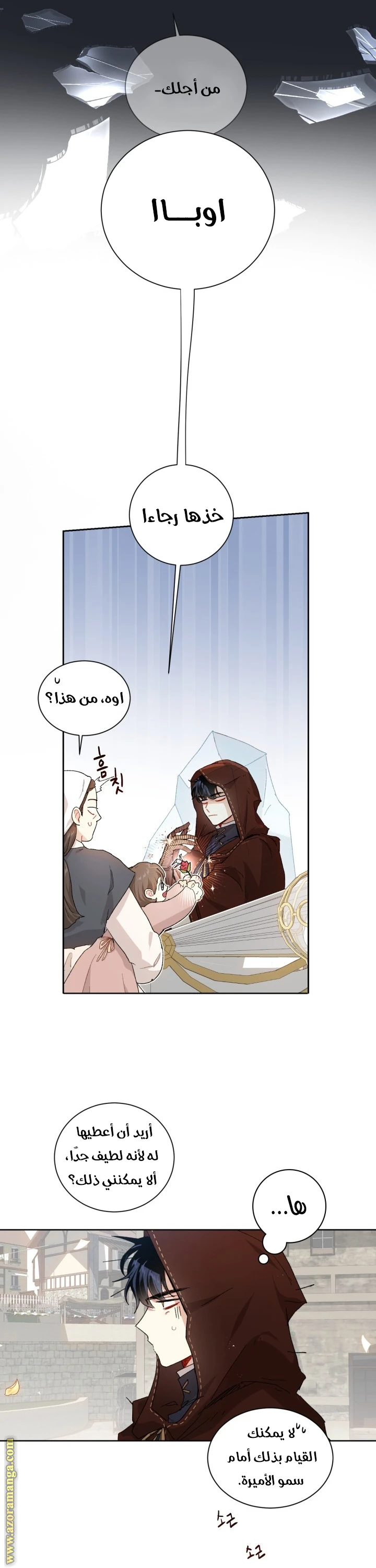 Read I am stanning the prince AR Manga Online