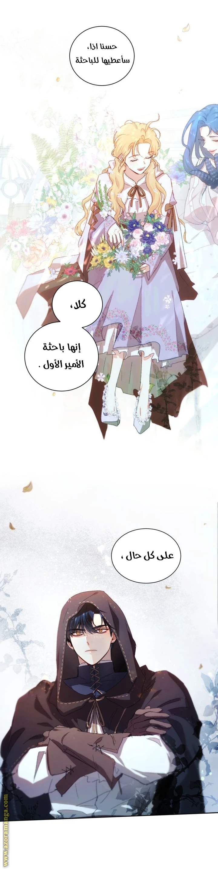 Read I am stanning the prince AR Manga Online