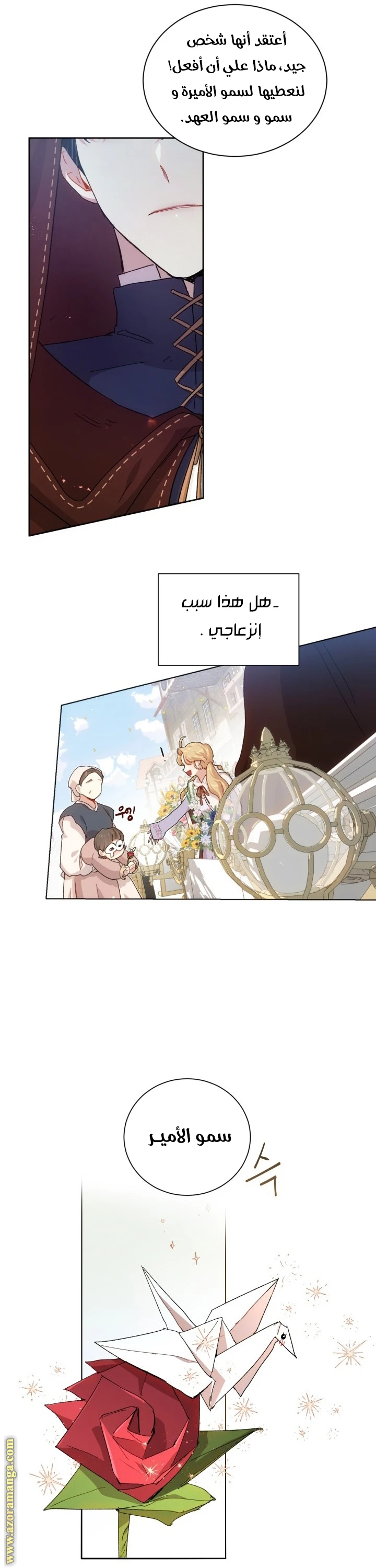 Read I am stanning the prince AR Manga Online